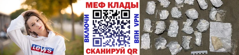 Меф mephedrone  Свободный 